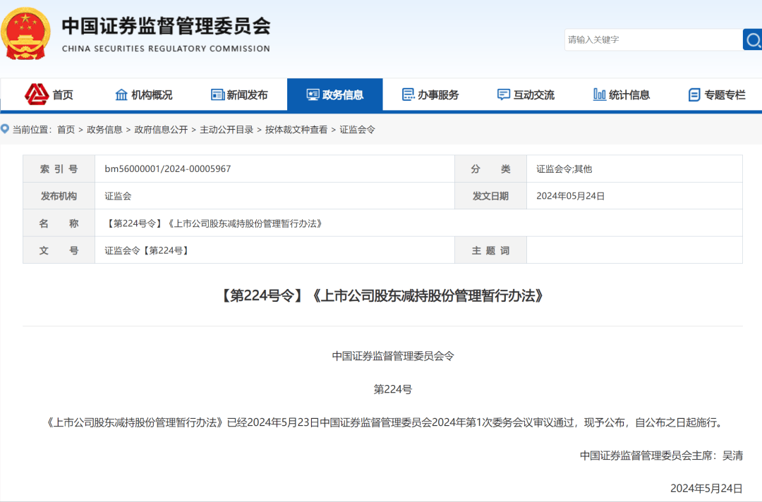 证监会副主席方星海：私募行业堵点在于退出难
