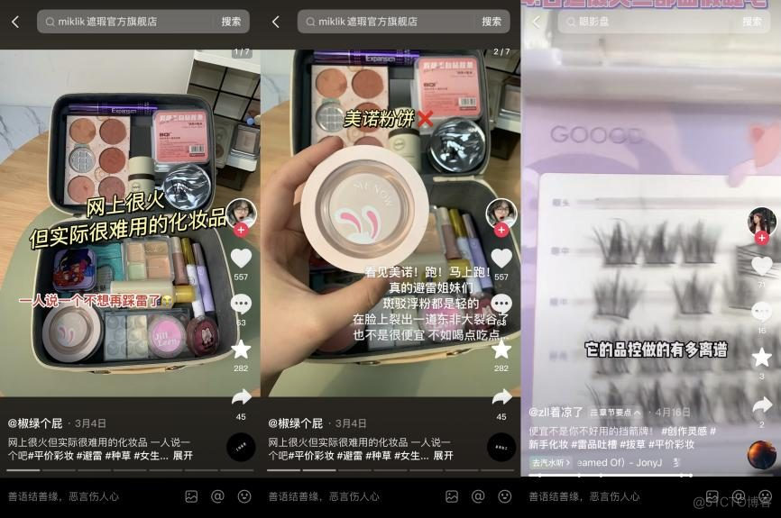 中消协：相关主体应确保“低价不低质”