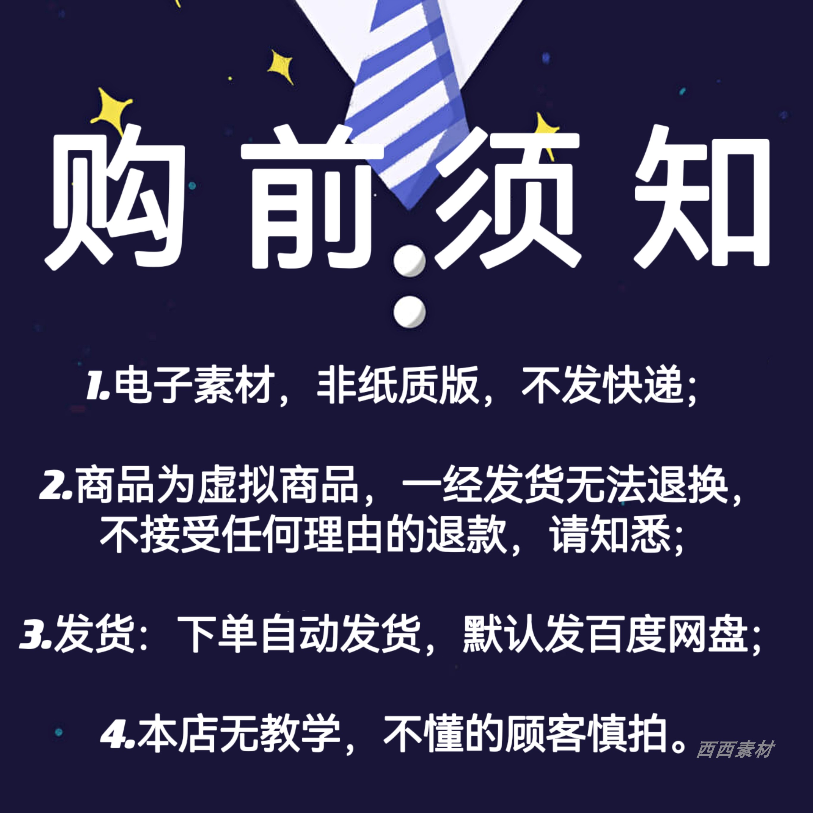 交完房租，中介跑路——警惕房屋租赁骗局