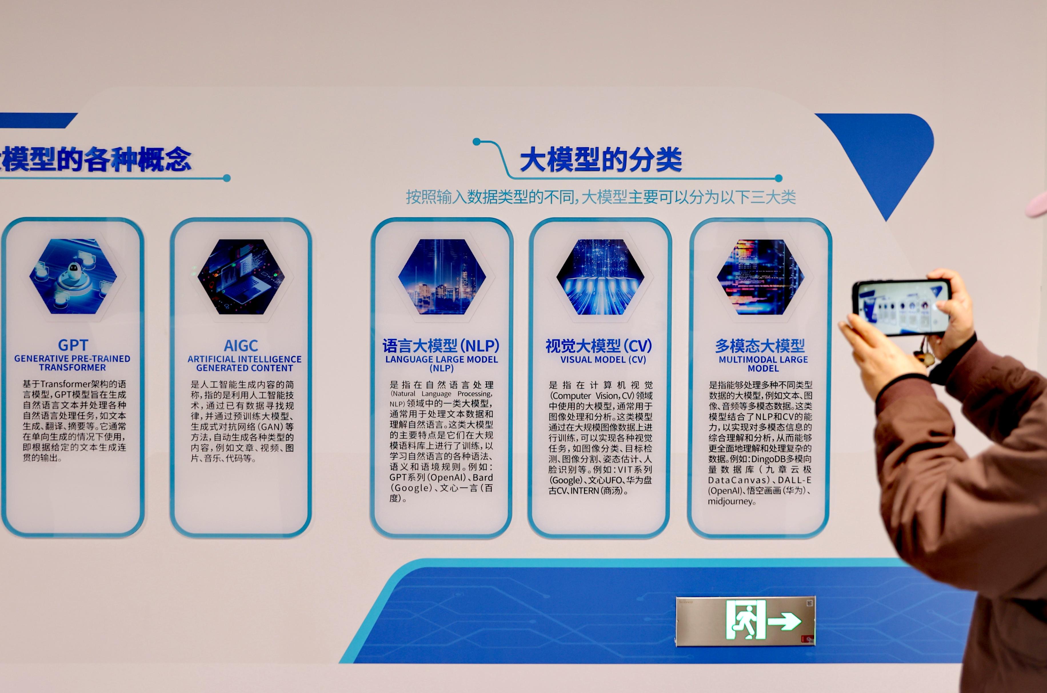 北京亦庄：探索“AI+”生态环境保护