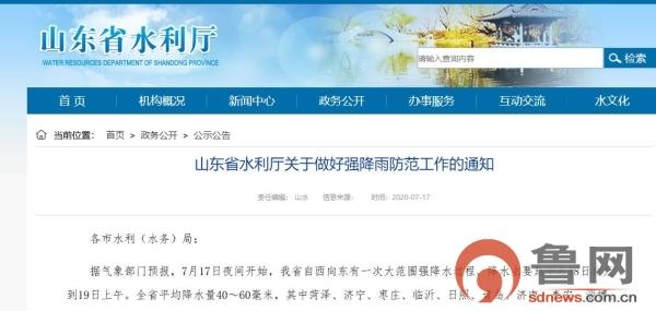 全国即将进入“七下八上”防汛关键期