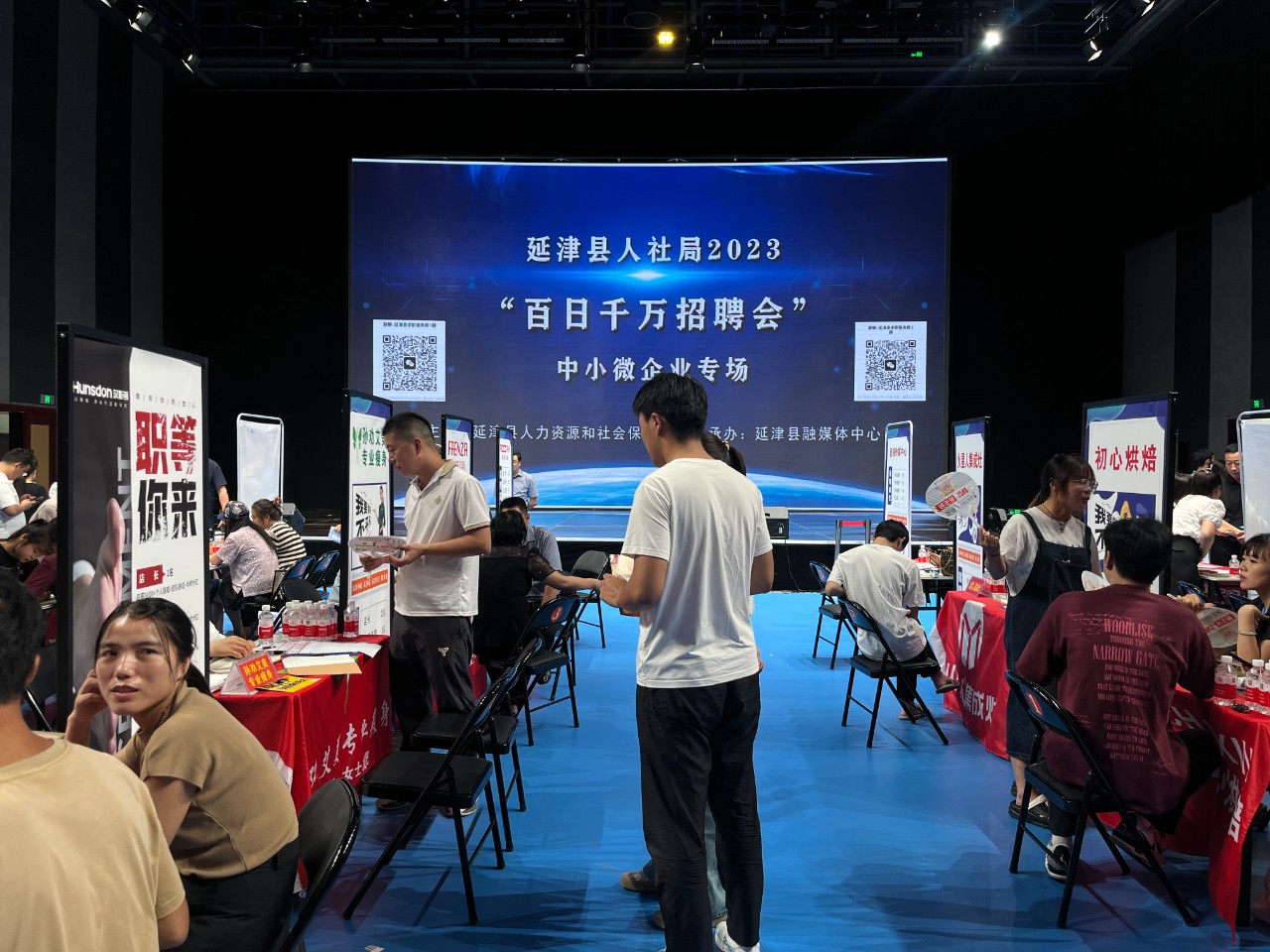 百日千万招聘专项行动推出电力新能源等专场