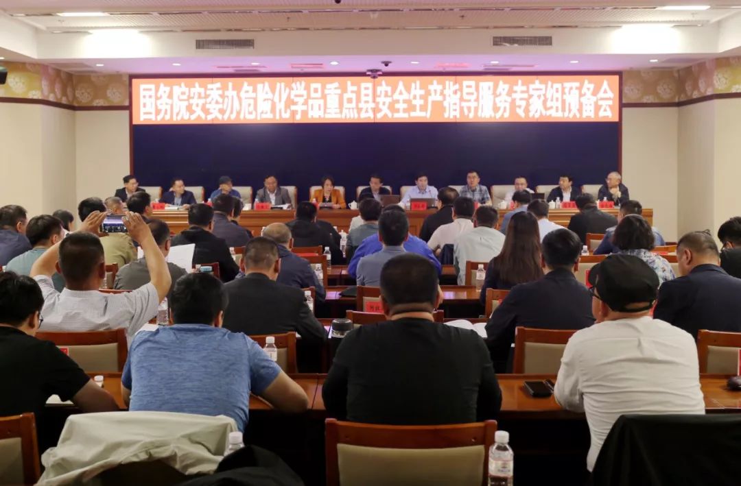 国务院安委办部署主汛期安全生产工作