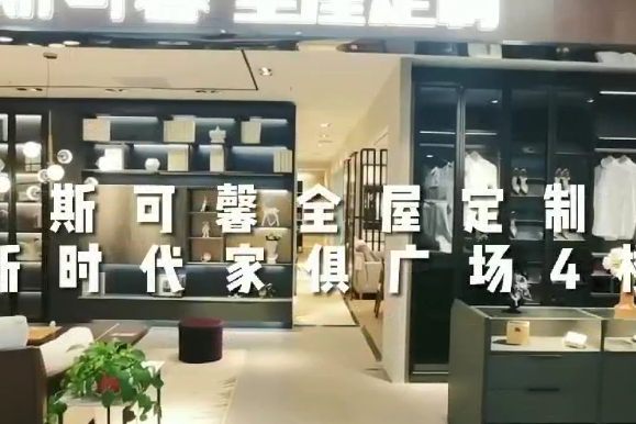 消费提醒丨全屋定制套路多 商家承诺勿轻信