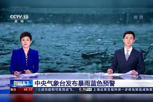 中央气象台发布强对流天气蓝色预警