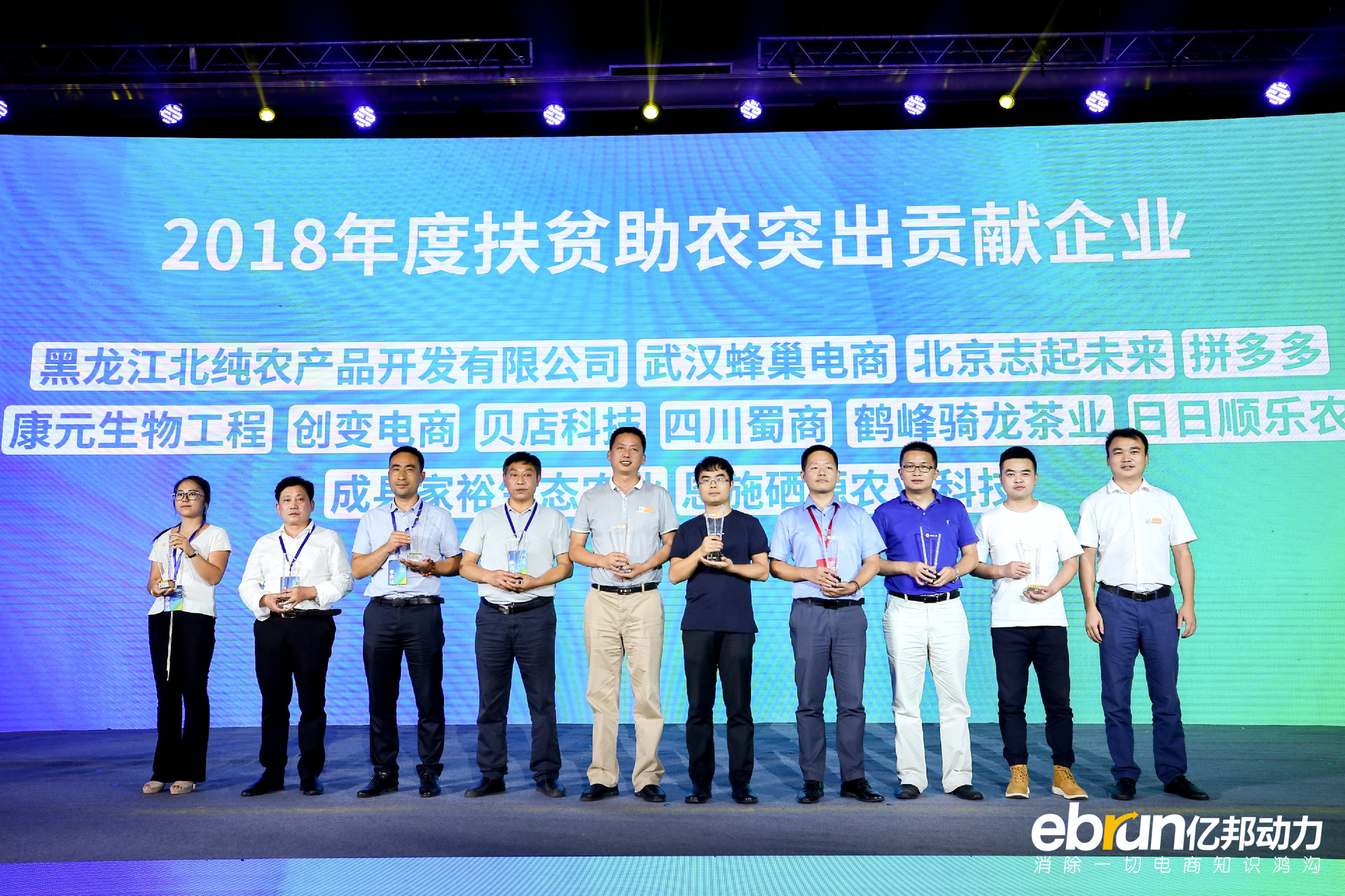 贵州培育农村电商直播带头人