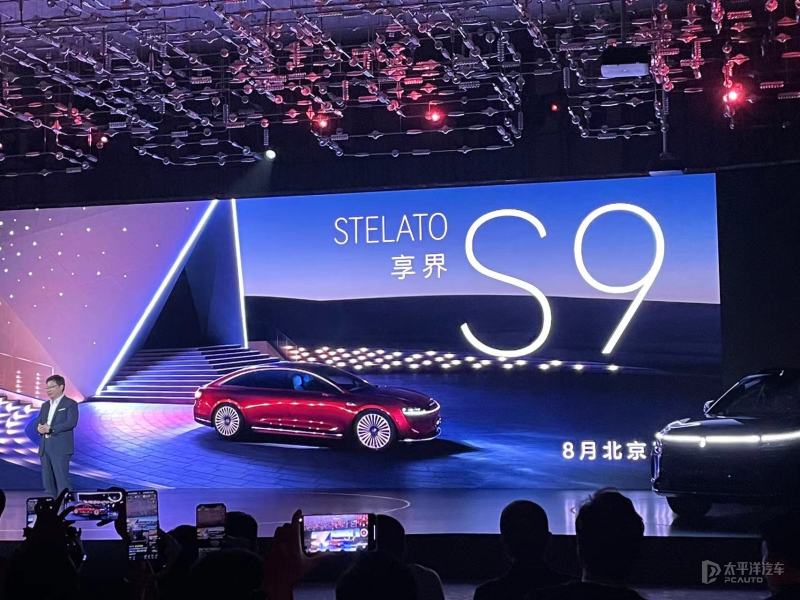 北汽蓝谷：享界S9部分产能6月已开始释放，工厂基本达到(量产)状态