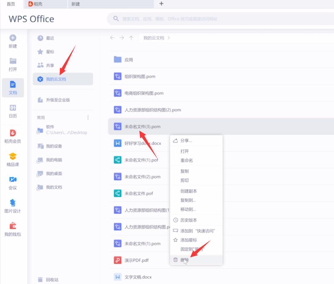 WPS又崩了，这次的问题还是云服务异常吗？