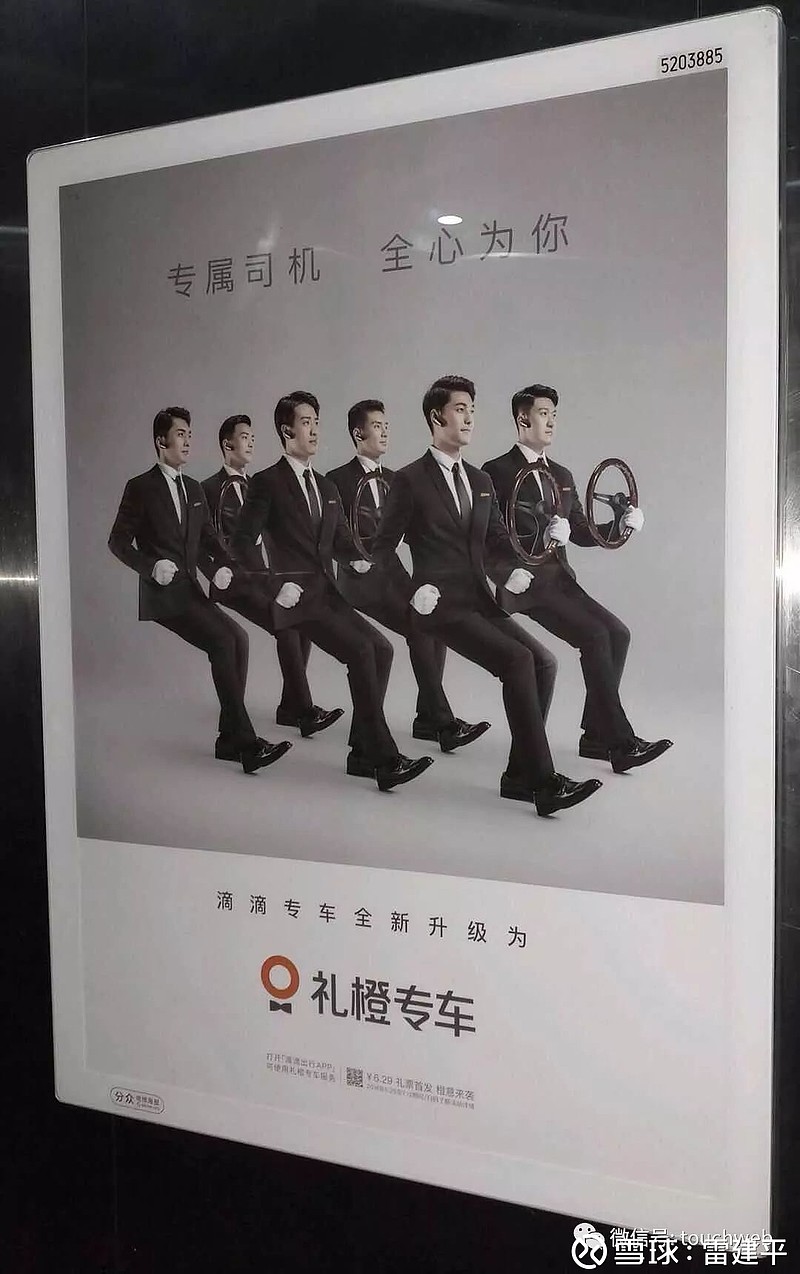 不是竞争,是合作!分众传媒将和美团推进电梯视频媒体