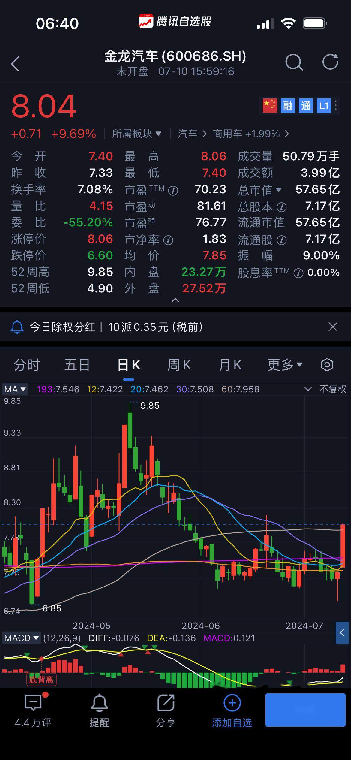 金龙汽车回应无人驾驶微循环电动车进展：阿波龙营收非常少，仍在测试并未商业化