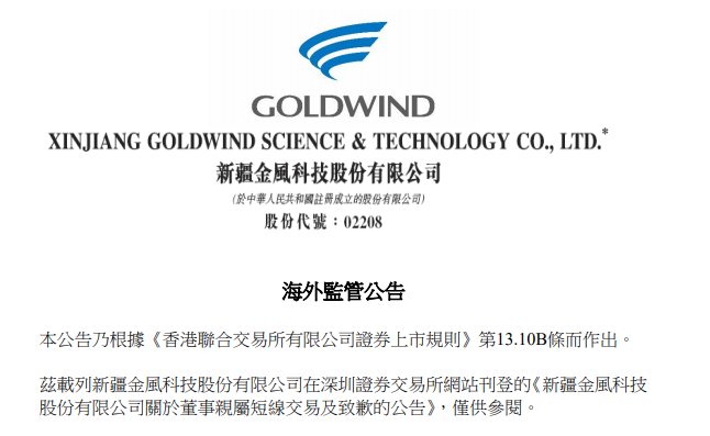 又一上市公司因短线交易被罚！下半年以来已有10家致歉，2家被立案