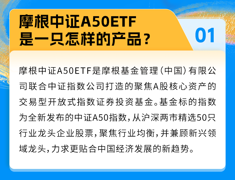 8月以来规模增长近3亿元,A50ETF基金(159592)早盘翻红,天齐锂业、比亚迪涨超2%丨ETF观察