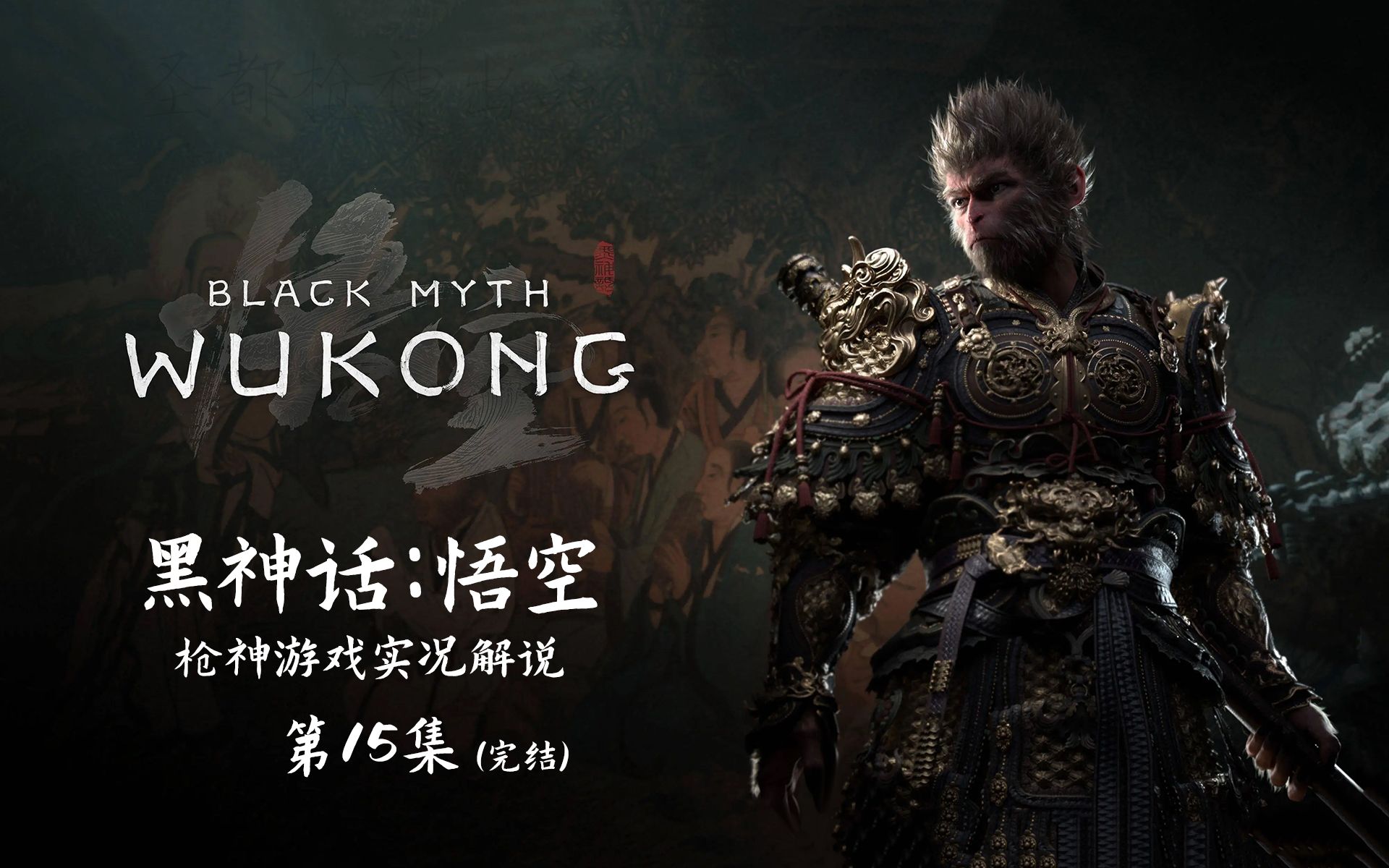 《黑神话：悟空》游戏通关可免费游玩景区！连云港花果山回应