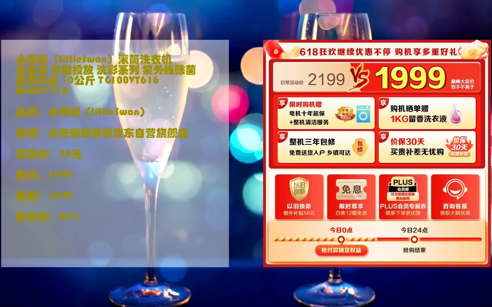 被一夜薅走7000万！小天鹅致歉：希望大家高抬贵手