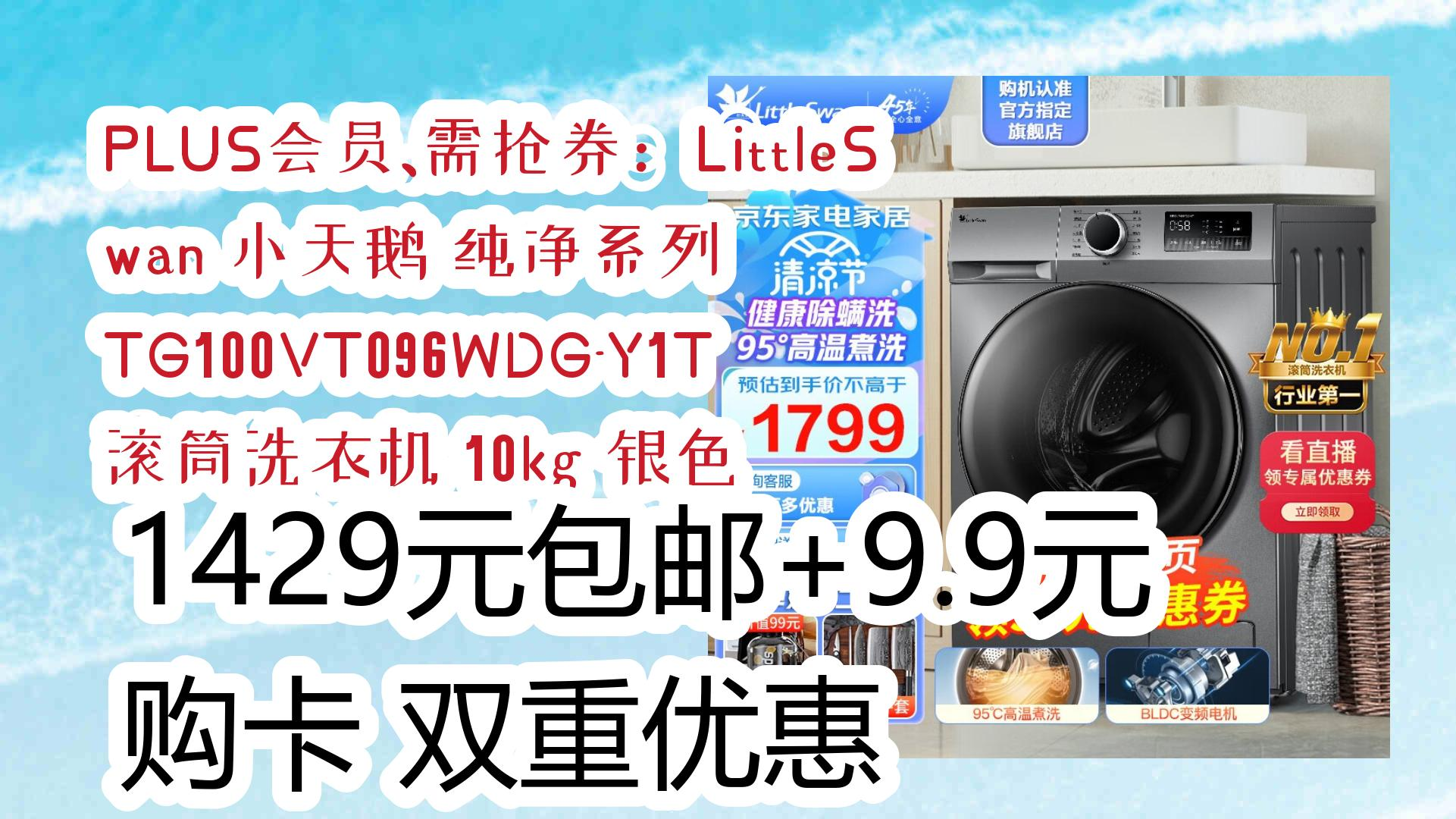 被一夜薅走7000万！小天鹅致歉：希望大家高抬贵手