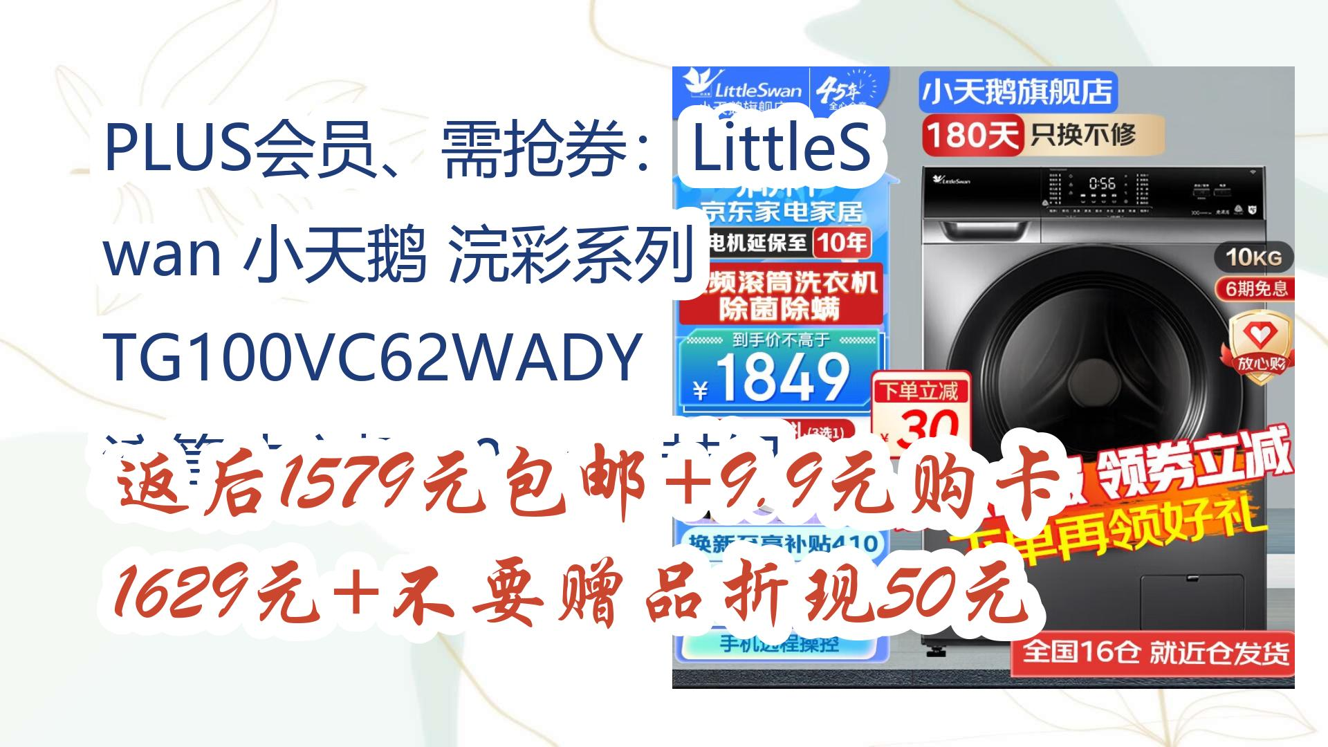 被一夜薅走7000万！小天鹅致歉：希望大家高抬贵手