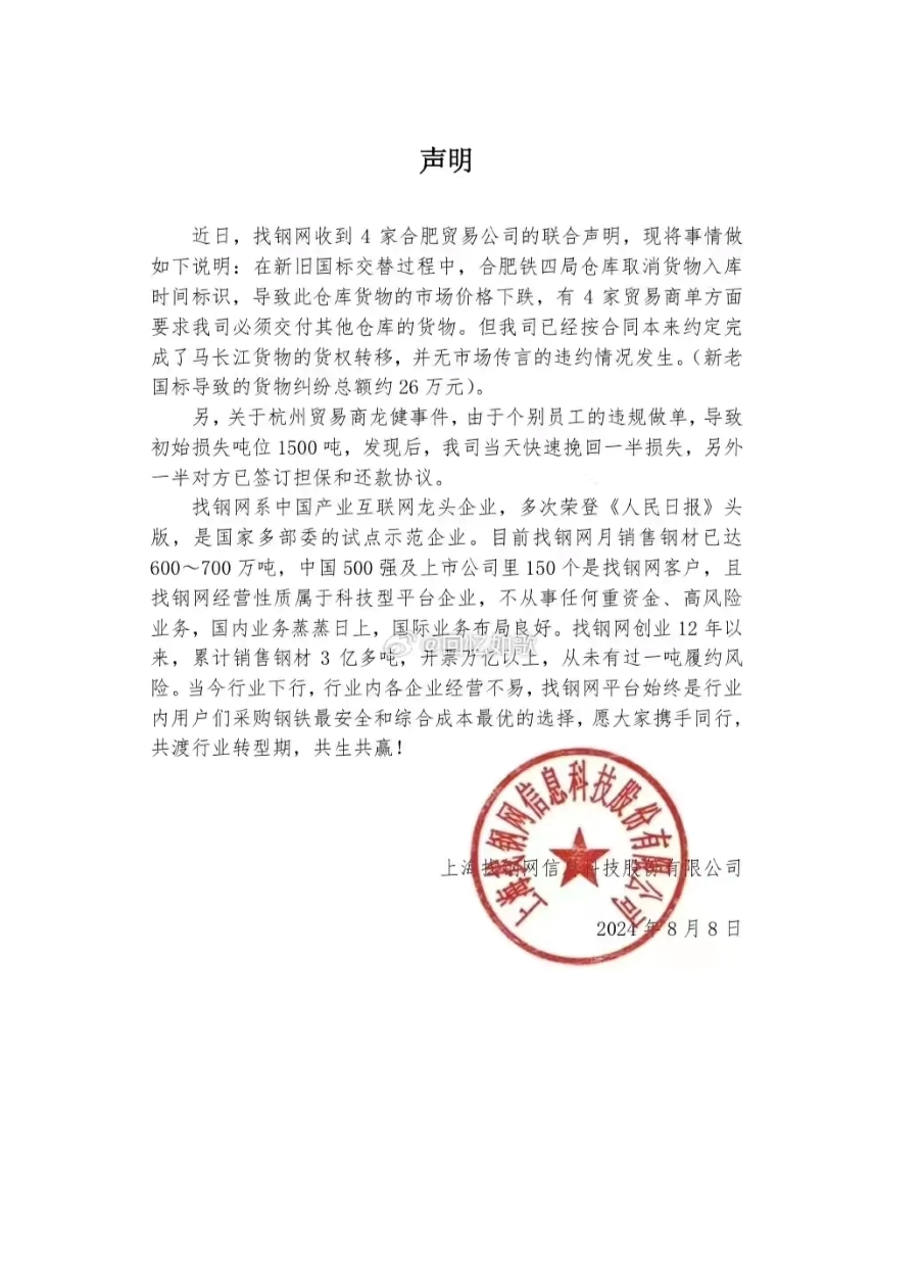 首都在线回应与象帝先诉讼（仲裁）事项：案件在正常推进，目前没有定性的结论