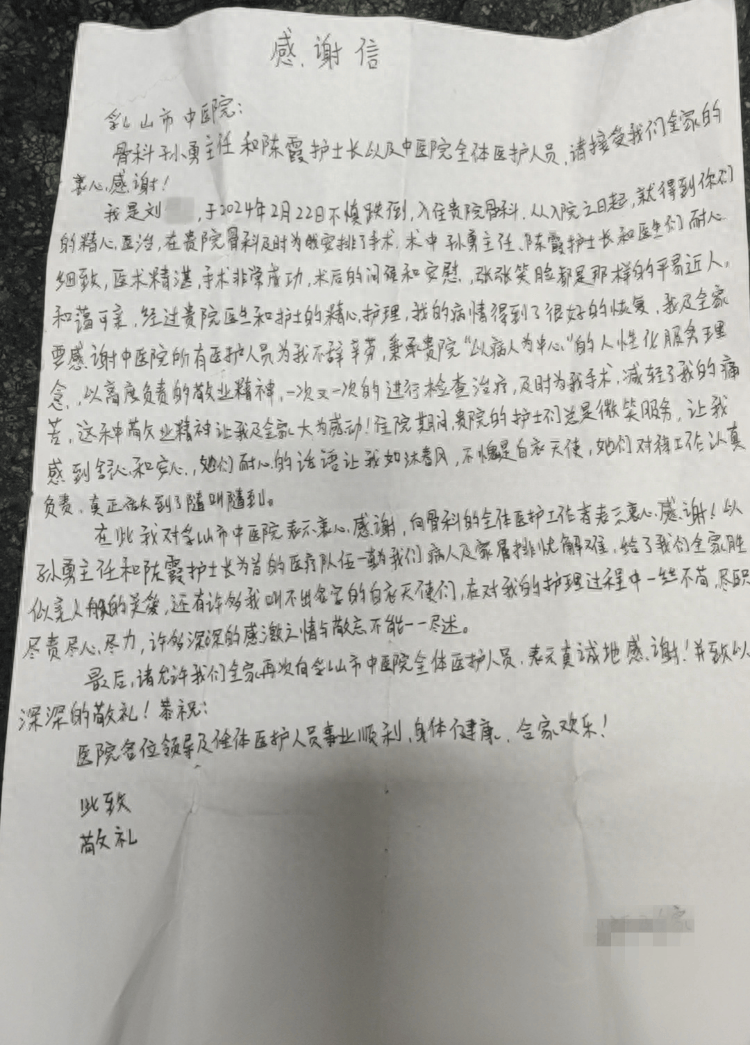 “一束鲜花，一封感谢信”，揭秘医患真情背后的感动瞬间！