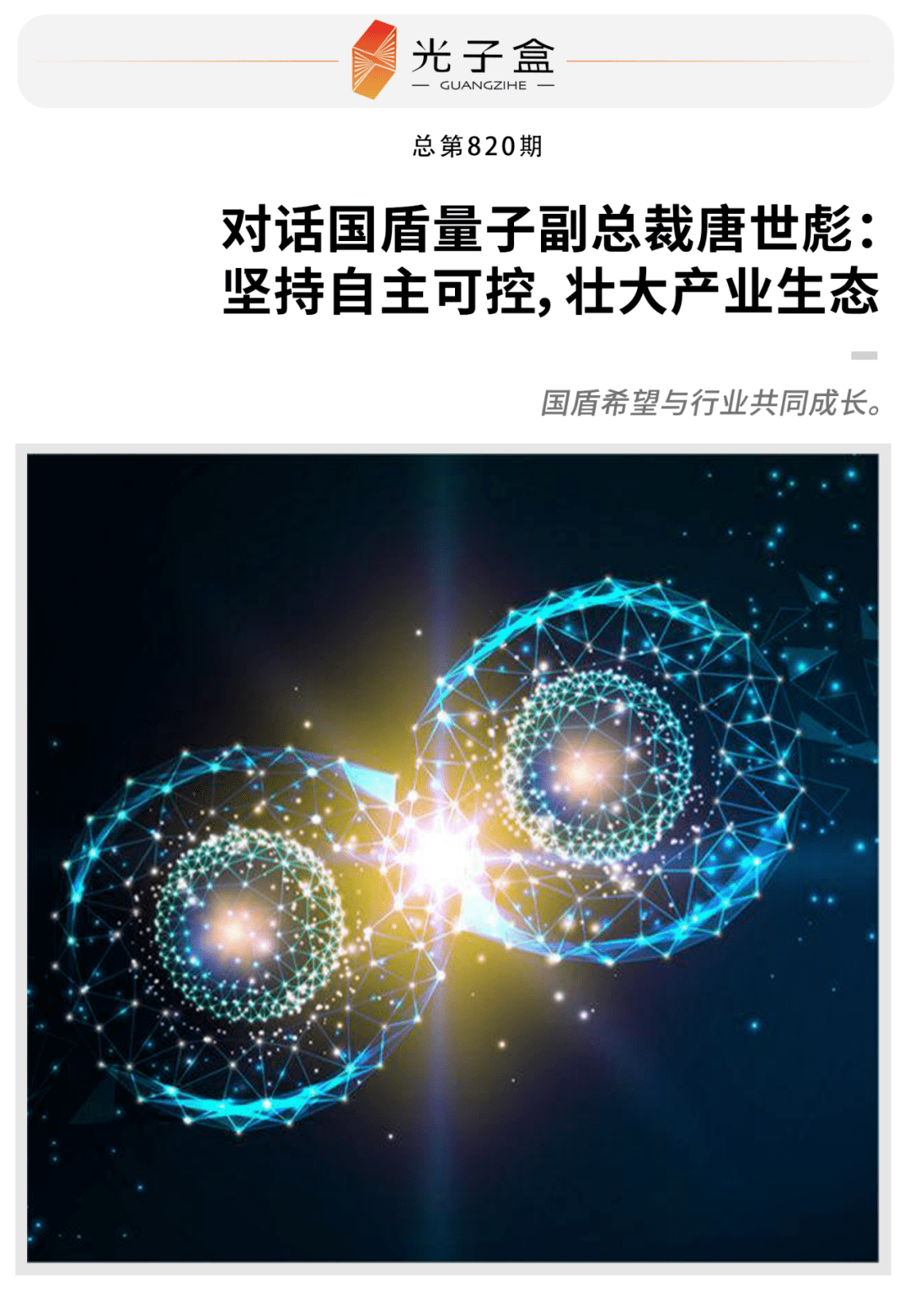 对话亚马逊中国副总裁杨钧：先进制造、服务机器人、新能源成为B2B“新三样”丨出海深观察