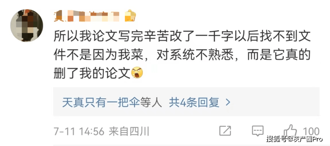 WPS崩了冲上热搜!3个月内崩了4次,客服回应