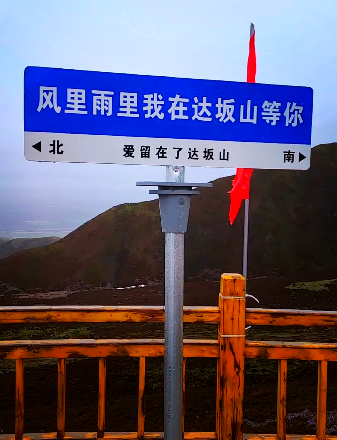 爱在雪域高原