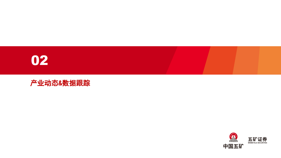 新能源汽车行业周报（9月9日-9月13日）：新能源汽车指数下跌2.29%，电池级碳酸锂平均报价上涨3000元/吨