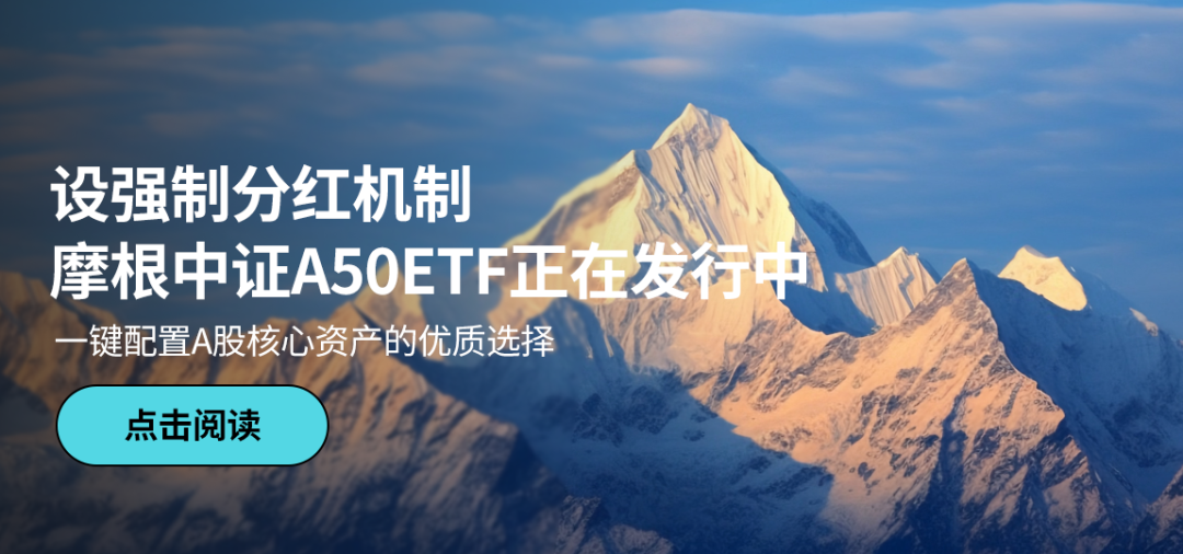 A50ETF基金（159592）走强，药明康德涨超7%，机构：A股磨底进程有望提速丨ETF观察