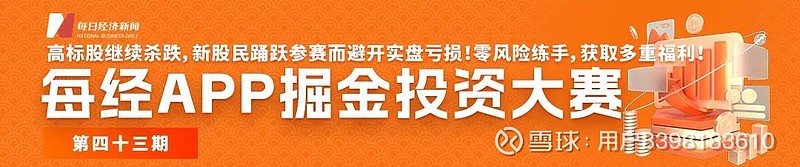 龙虎榜丨2.73亿资金抢筹常山北明，机构狂买中油资本（名单）