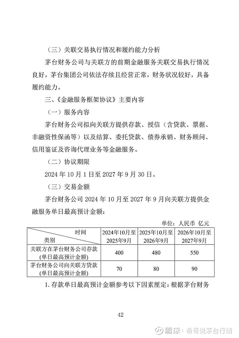 中证酒ETF（512690）涨停！贵州茅台涨超9%，机构：顺周期板块关注度提升丨ETF观察