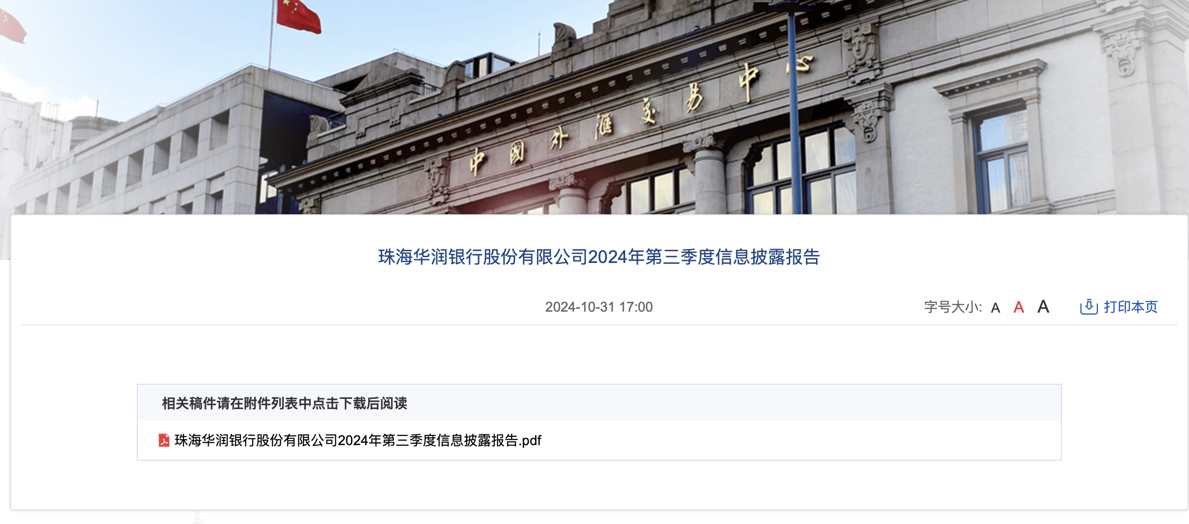 券商“一哥”三季报出炉，公允价值变动收益超100亿元！