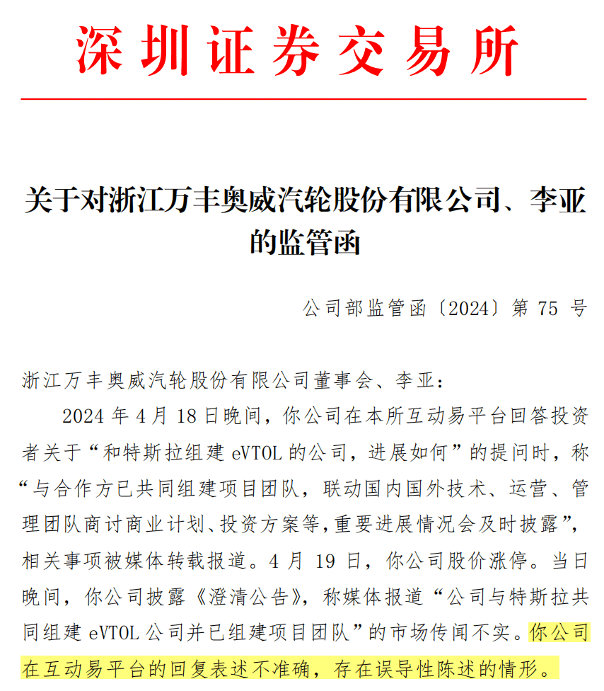 稀土永磁板块爆发，批量涨停！被质疑股价“提前”涨停，刚公告收购消息的英洛华回应