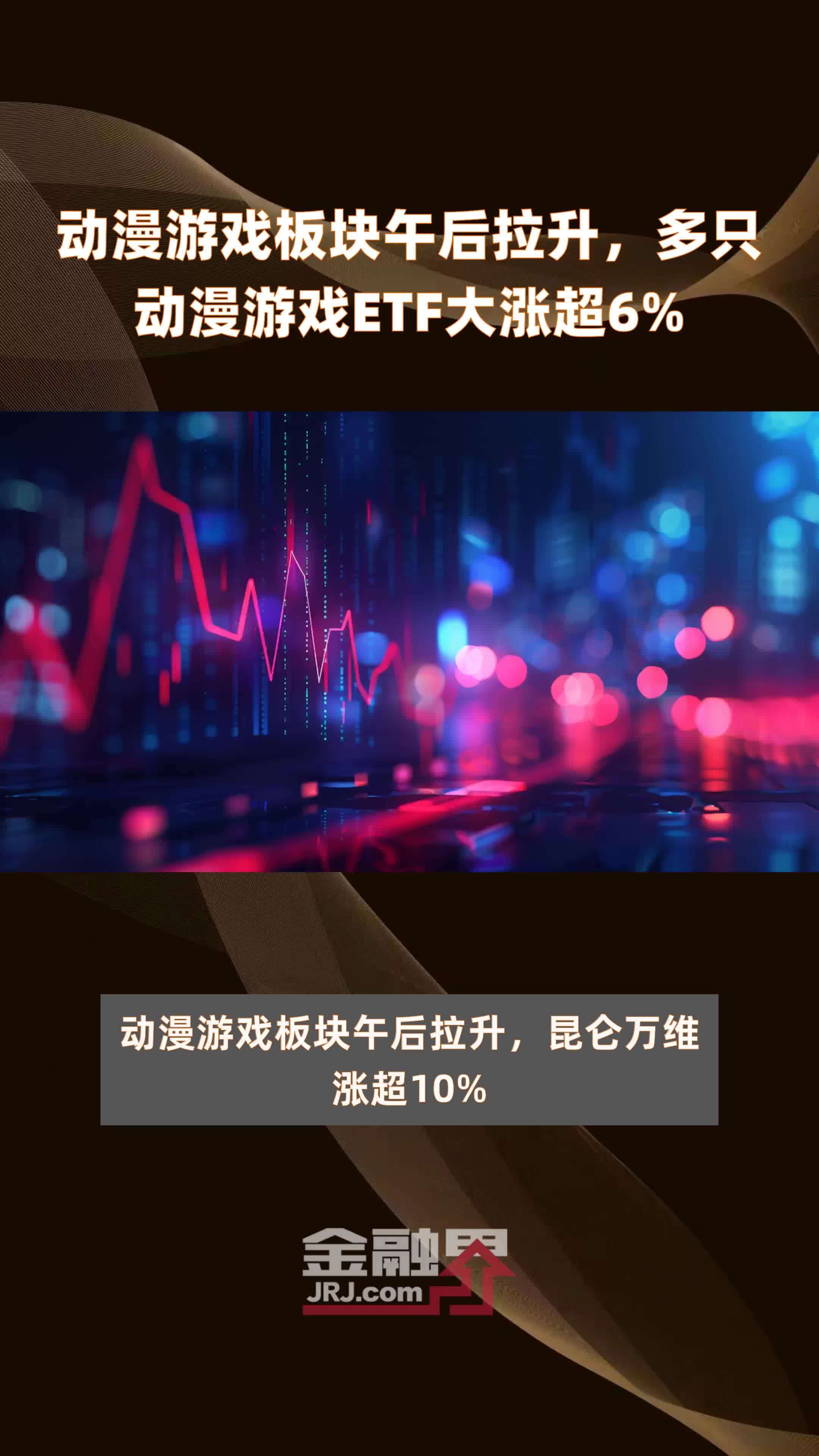 ETF每日观察（11月7日）｜券商板块再度飙升，大消费主题ETF走强