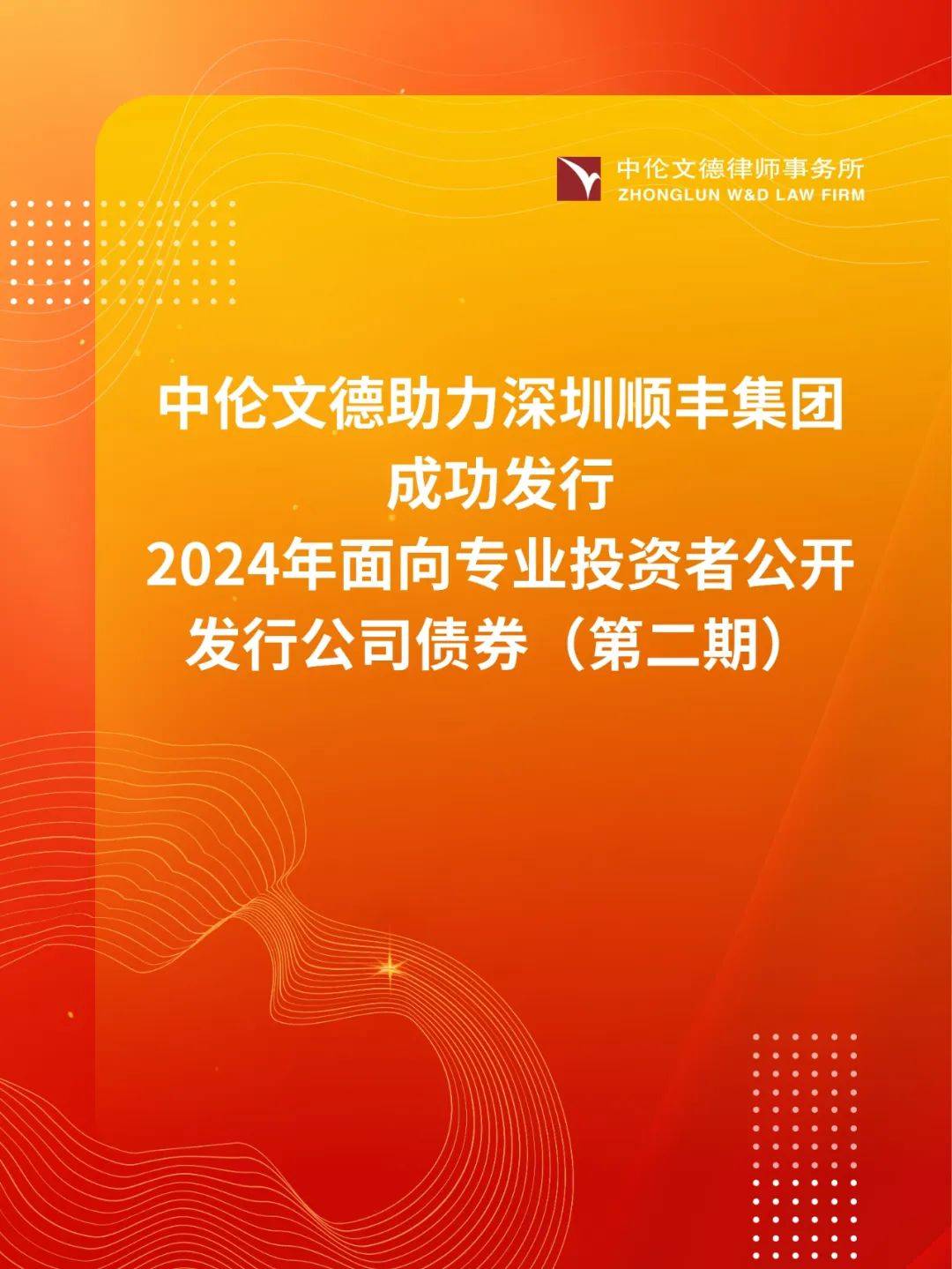 下周开始评估投资者对其香港上市兴趣？顺丰控股回应