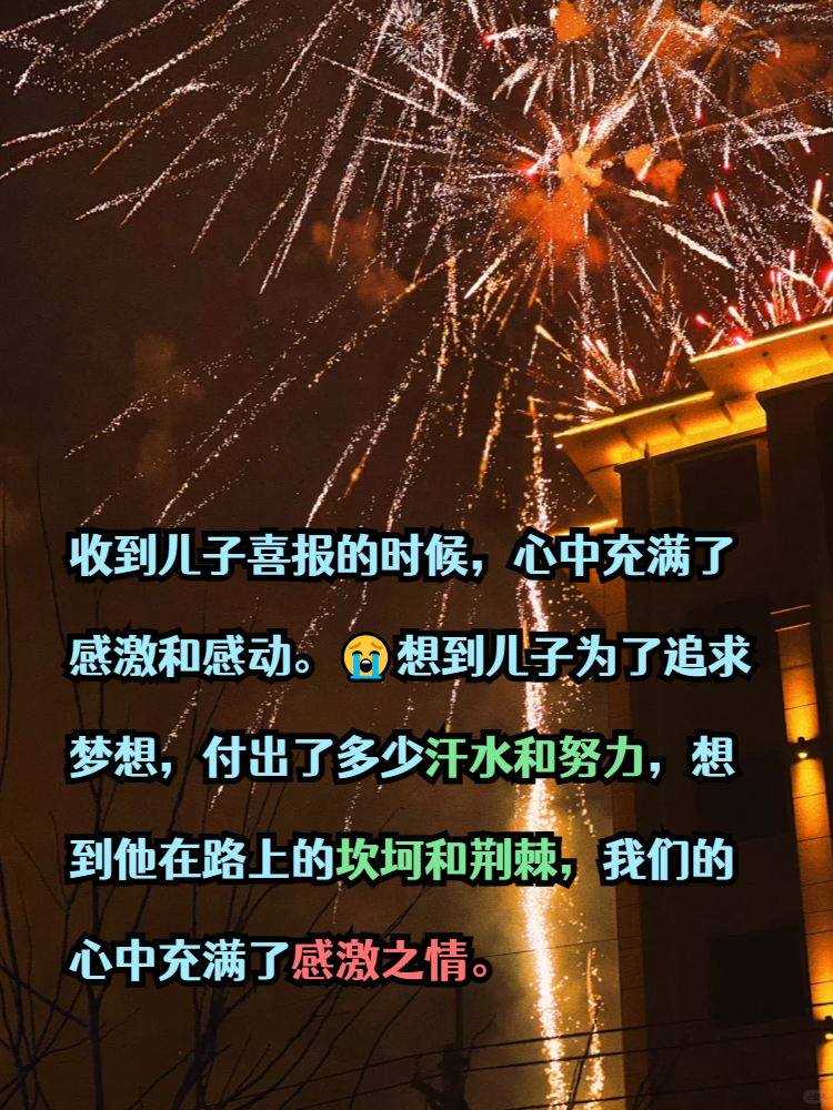 喜讯！
