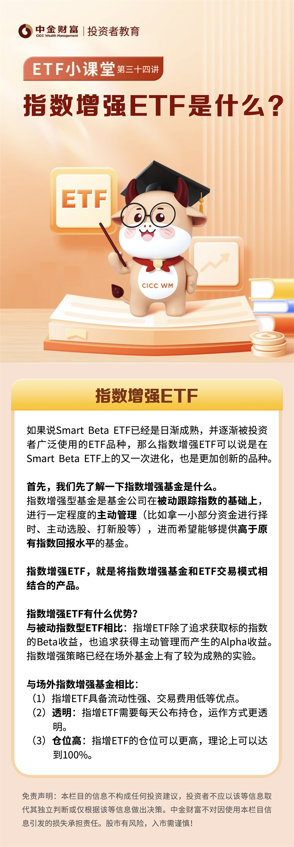 1000增强ETF（159677）早盘飘红，国芯科技等多股20CM涨停，机构：成长板块仍是中期最主要机会主线丨ETF观察