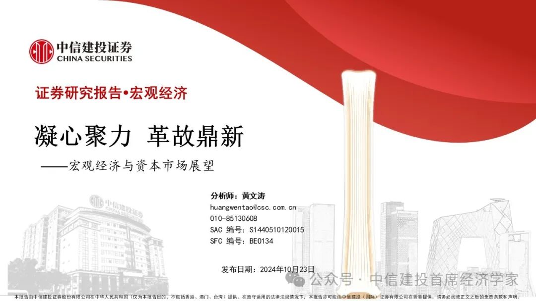 中信建投证券打假！3名分析师被不法分子假冒