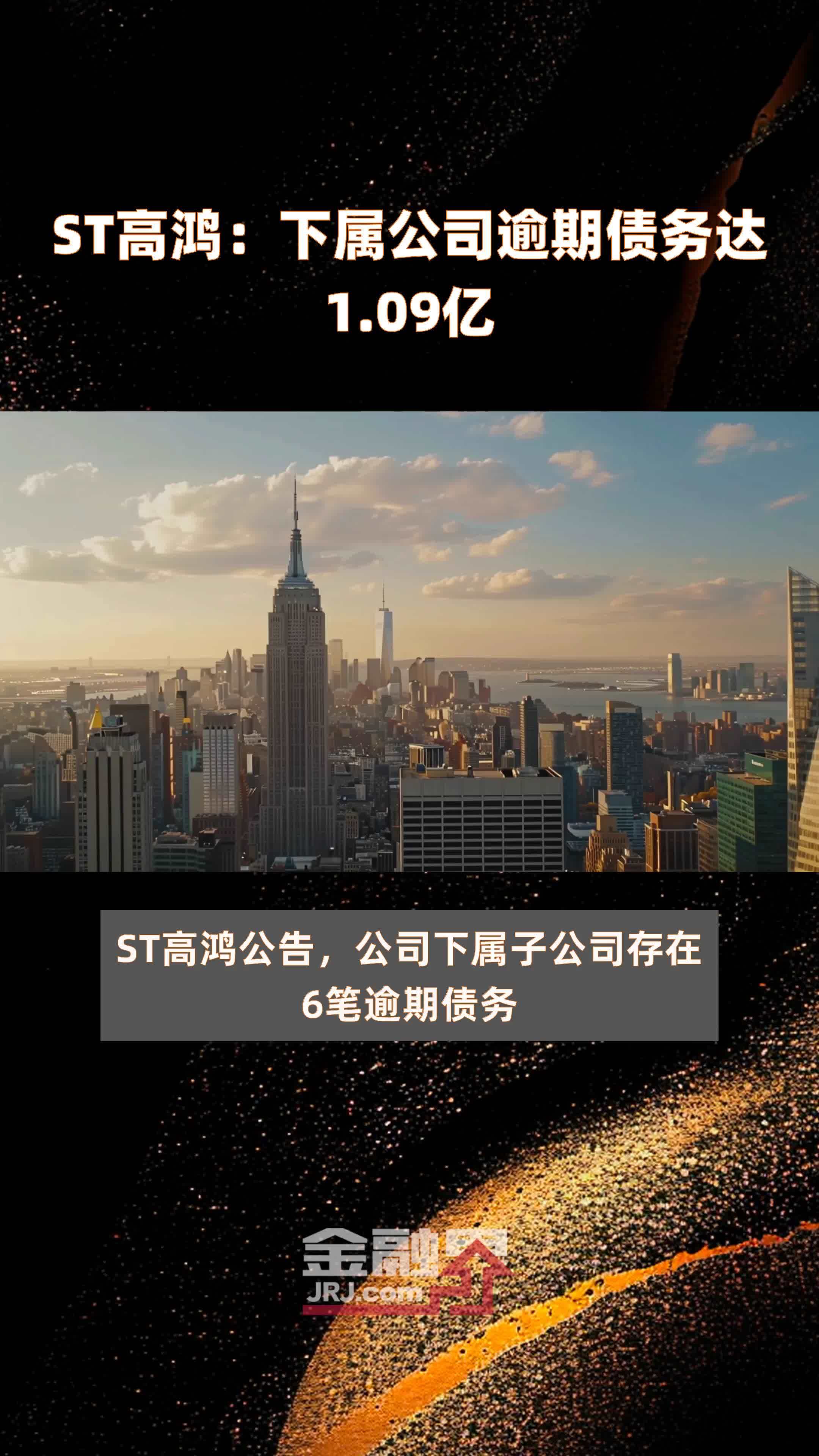 纸业龙头突发公告：逾期债务超18亿元，已大规模停产！