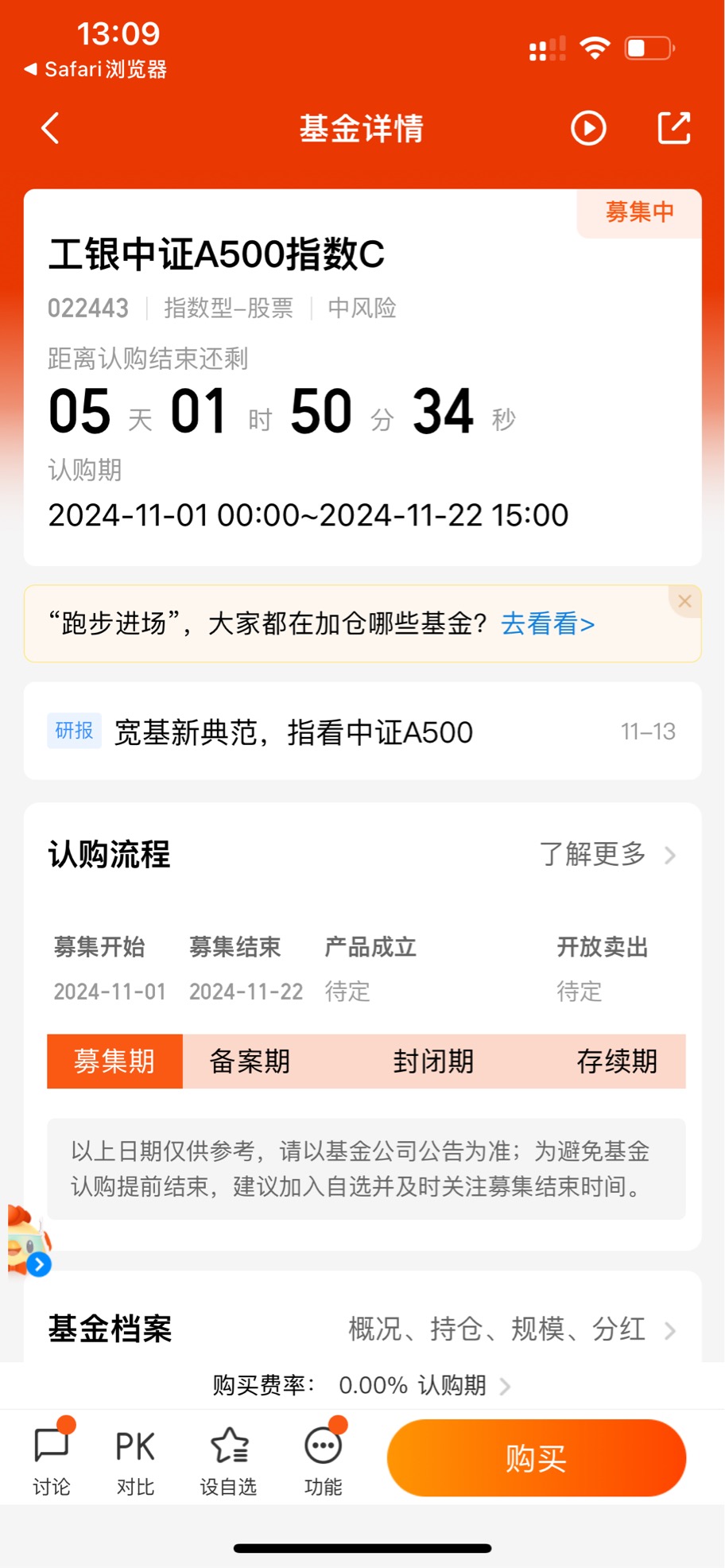 人形机器人等成长方向走强，A500指数ETF盘中溢价，机构：中证A500指数兼具成长性+盈利能力