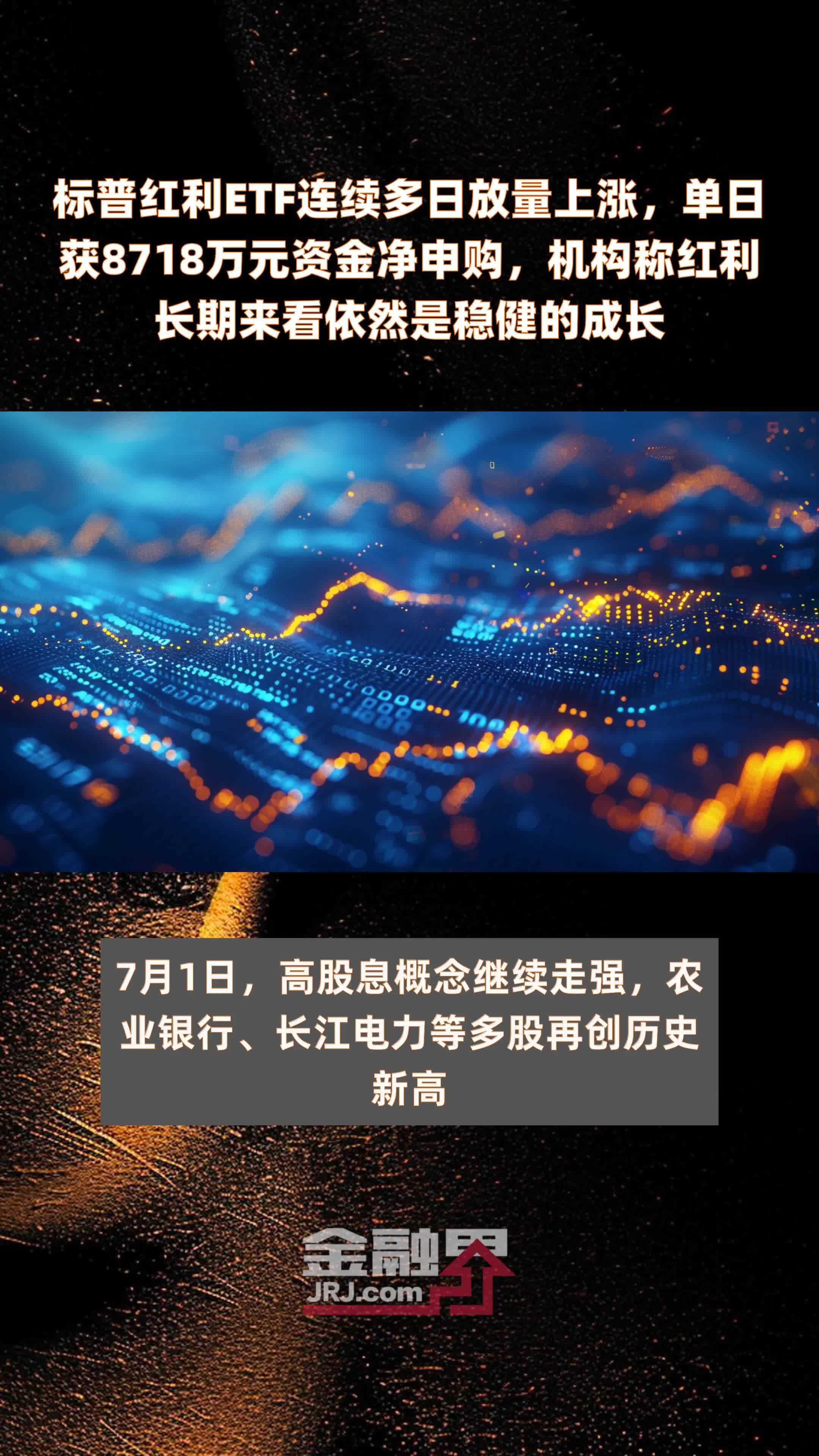 ETF基金日报丨软件相关ETF霸屏涨幅榜，机构预计行业拐点将至，建议重视科技自立方向