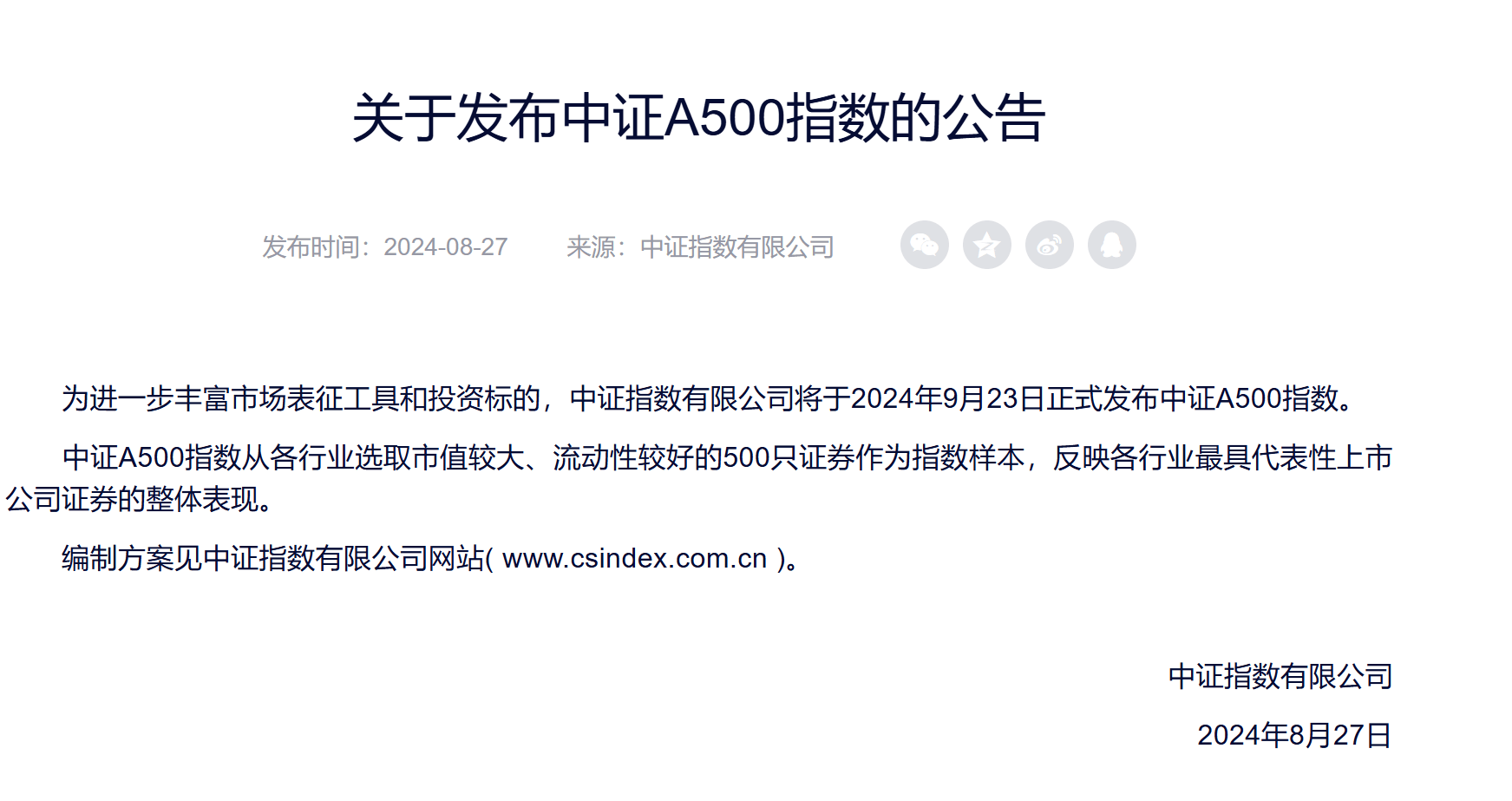 三大指数早盘缩量下跌,A500指数ETF(560610)半日成交超8亿元,机构:跨年行情可配置A500指数