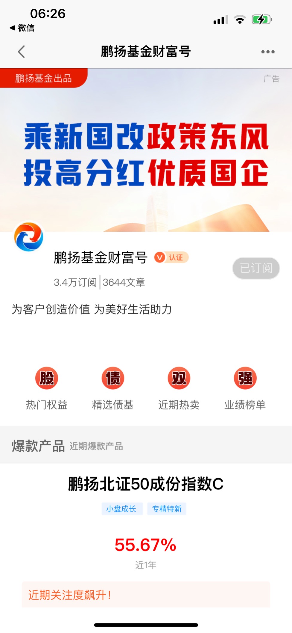又有外资机构看多中国股市，A500指数ETF（560610）飘红，利欧股份、奥飞娱乐涨停