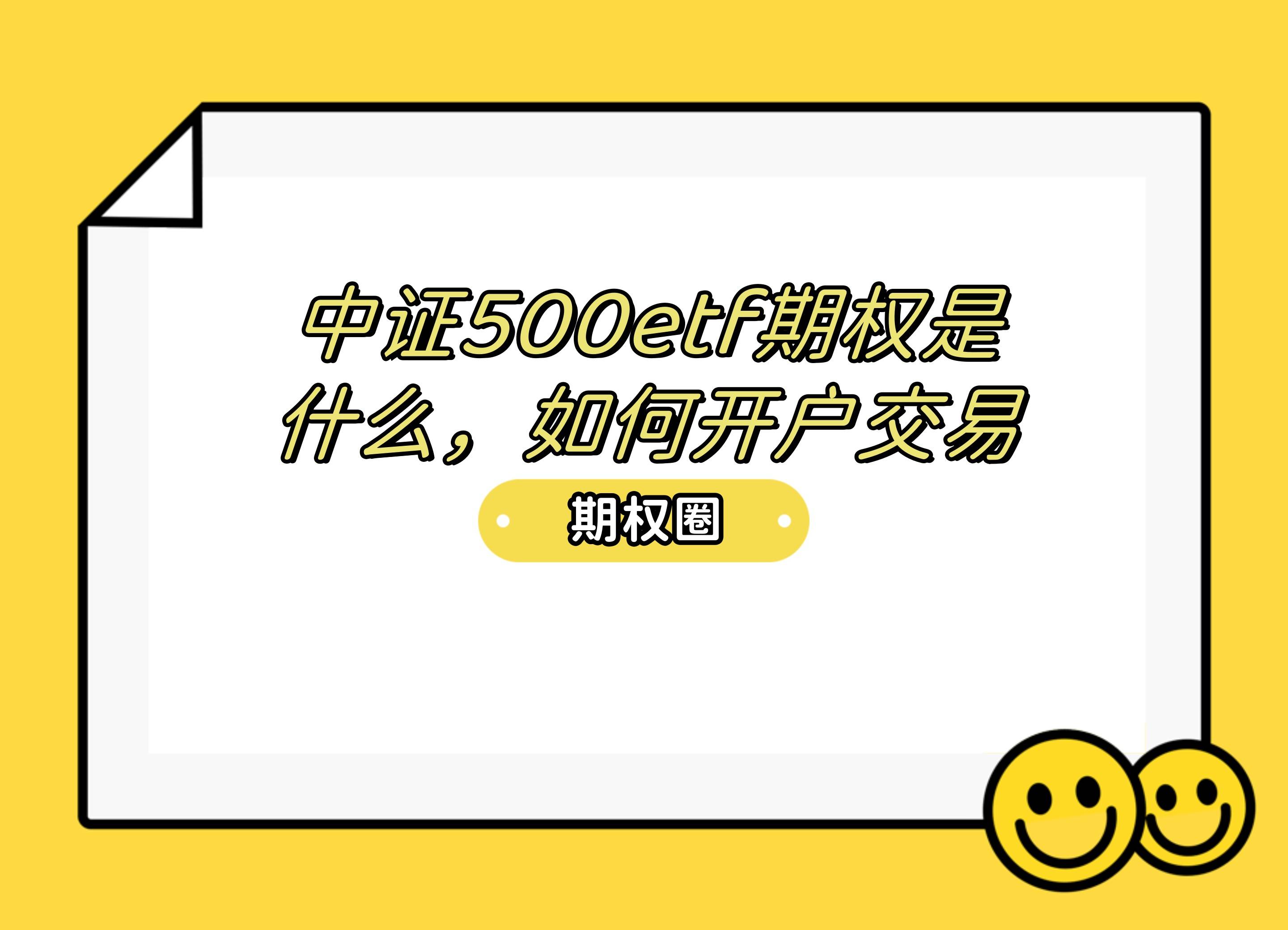 上市第二日交投持续活跃，中证A500指数ETF（563880）早盘涨幅领跑同标的产品