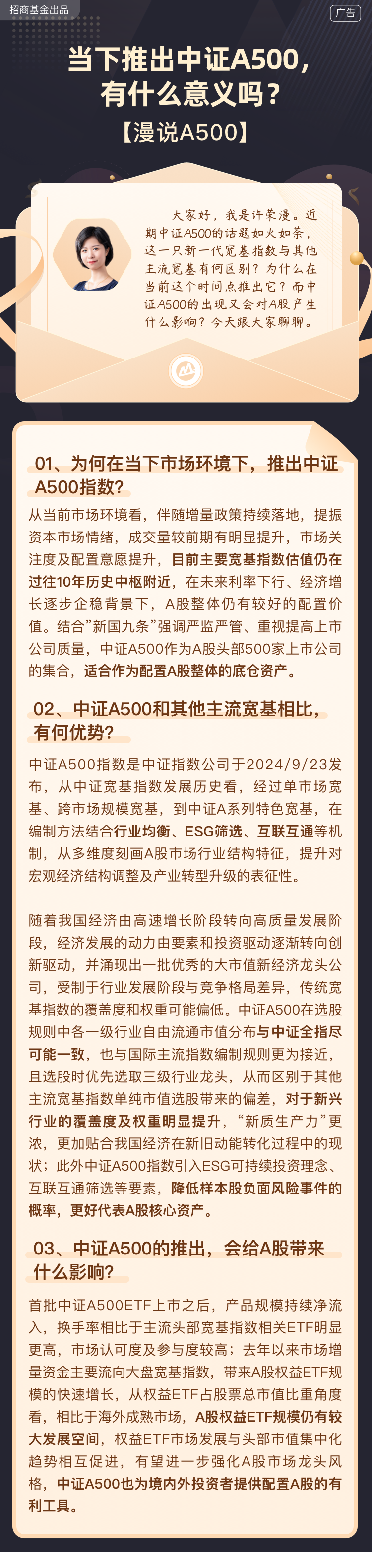 中证A500指数ETF（563880）盘中溢价，利欧股份10天5板，机构：中证A500指数是长期资金配置的新选择