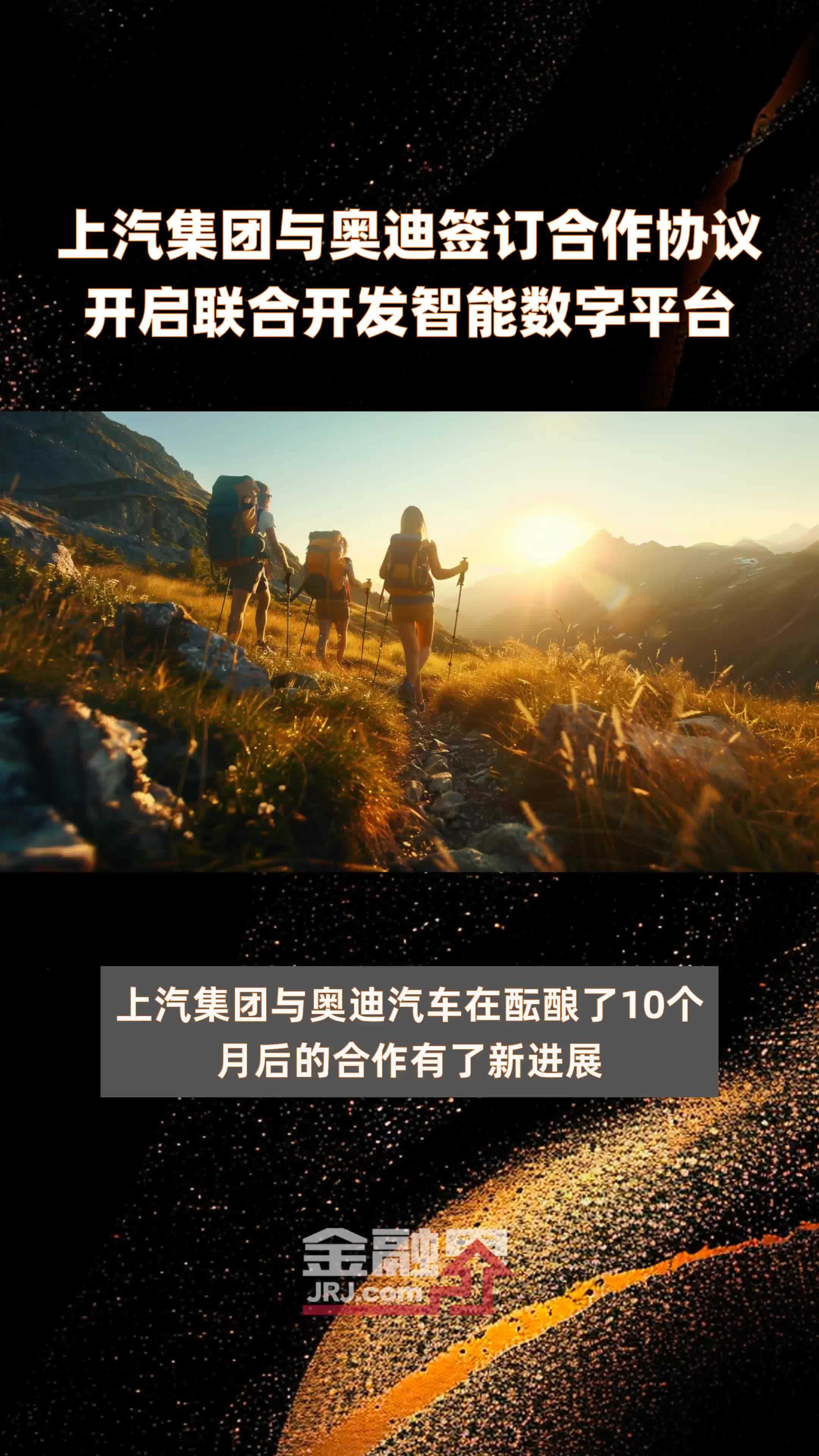 上汽集团正与华为进行合作接触？上汽：不予回应