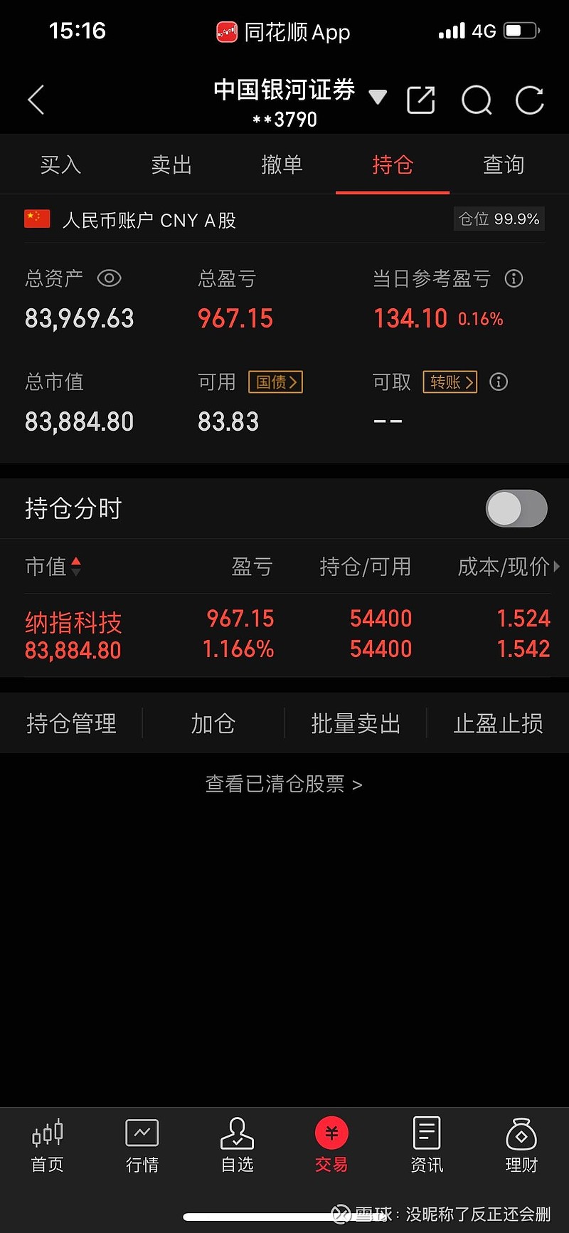 半导体板块午后拉升,半导体设备ETF(561980)涨超3%,有研新材盘中涨停