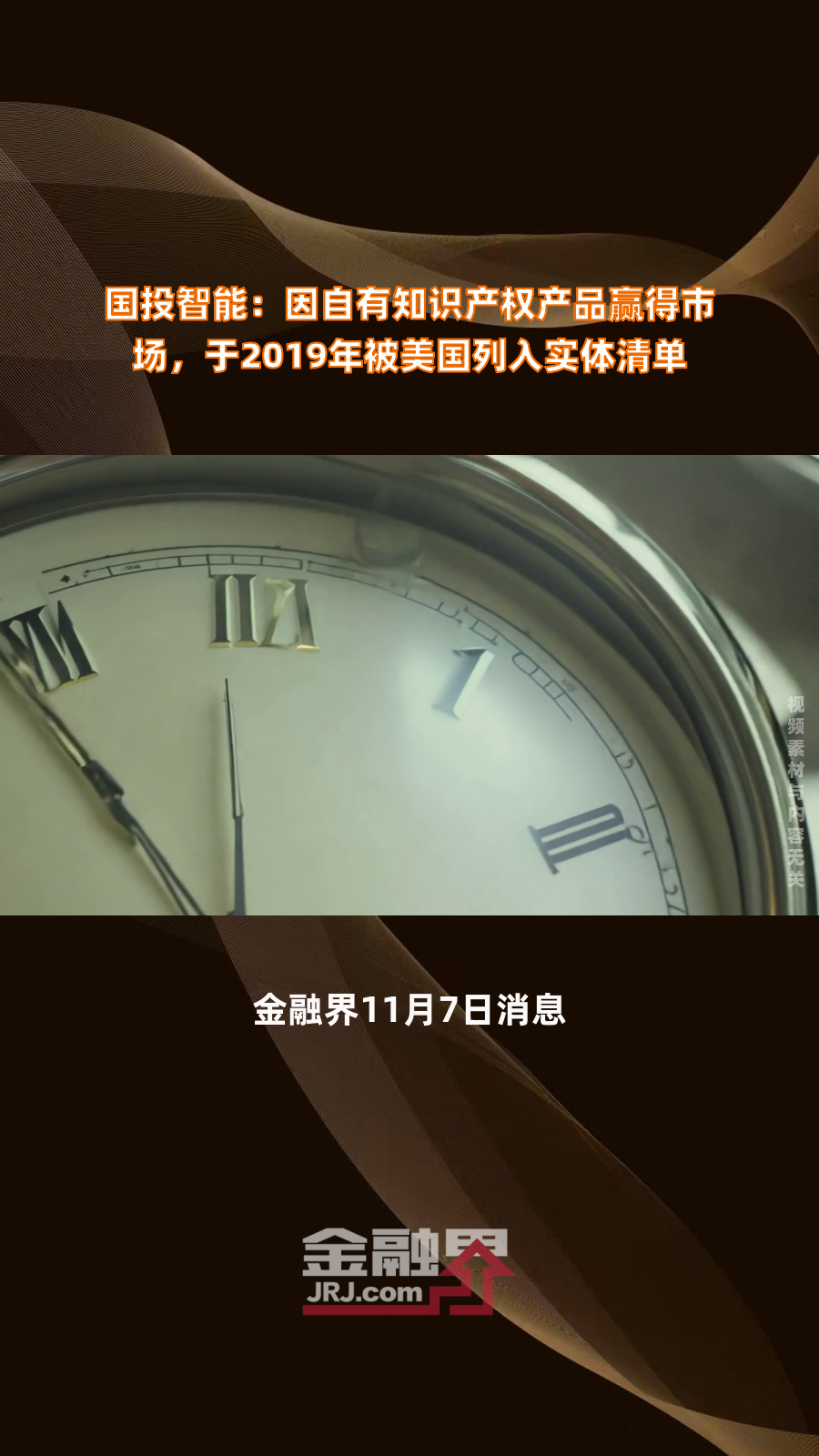 公告精选丨北方华创：被列入“实体清单”不会对业务产生实质性影响；捷昌驱动：“领雁”研发攻关计划项目进展顺利