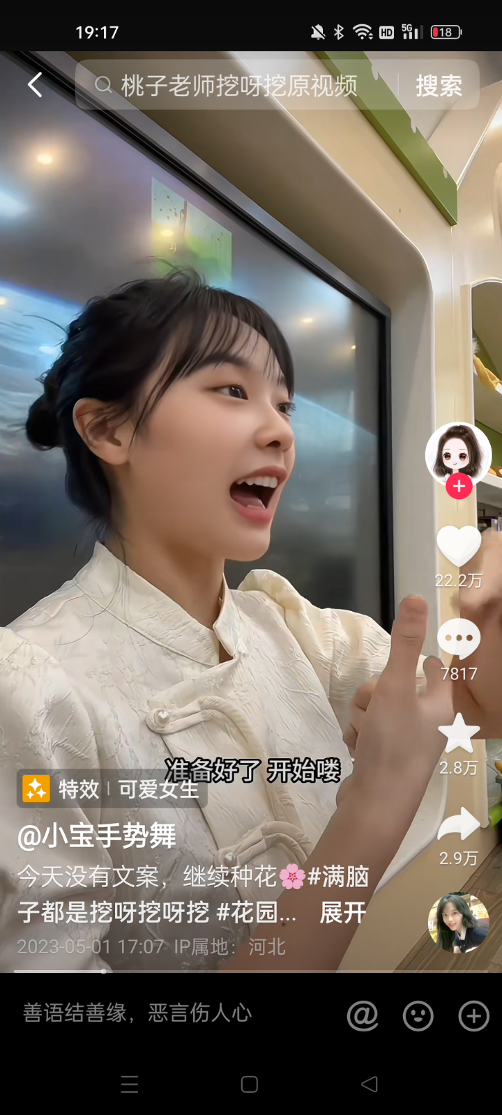 “人红是非多”，五洲新春调研记录被伪造！今日开盘一字涨停，实现四连板