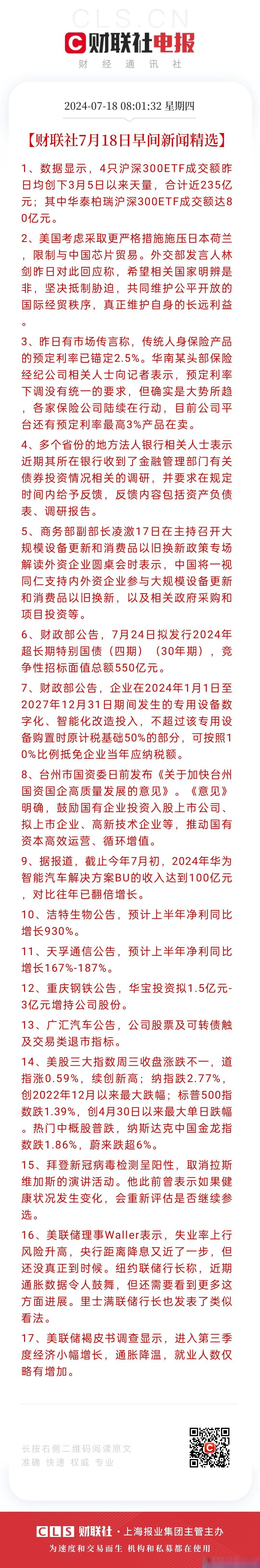 ETF融资融券日报：两市ETF两融余额较前一交易日减少2.0亿元，华泰柏瑞沪深300ETF融资净买入达1.31亿元