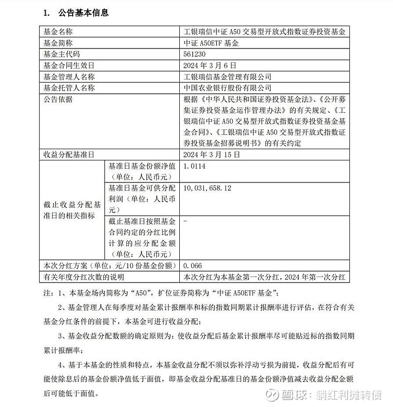 中证A500ETF天弘（159360）上市后连续“吸金”15日，光迅科技逆势涨停