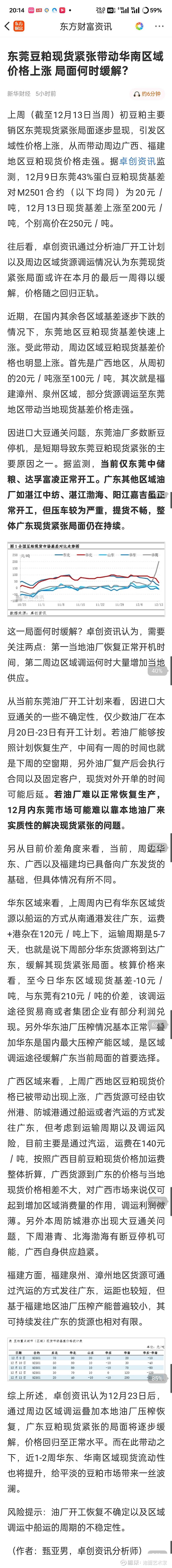 午后交投活跃，纳斯达克100ETF（159659）持续溢价交易，机构：2025年美股小盘风格或将阶段性跑赢